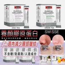 現貨: Swisse 養顏美容膠原蛋白粉 (1盒30包)