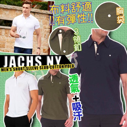 jachs ny men's short sleeve slub cotton polo