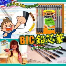 1底: BIC 0.7mm 鉛芯筆 (40支裝)