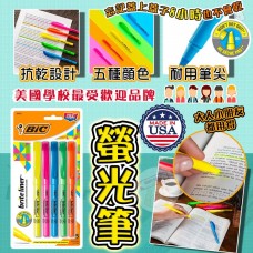 12底: BIC brite liner 5色螢光筆