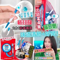 4月初: Colgate Wisp Max Fresh 便攜牙刷 (24支裝)