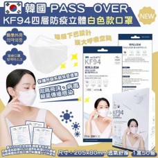 現貨: WM Pass Over KF94 50個裝成人立體口罩 (白色)