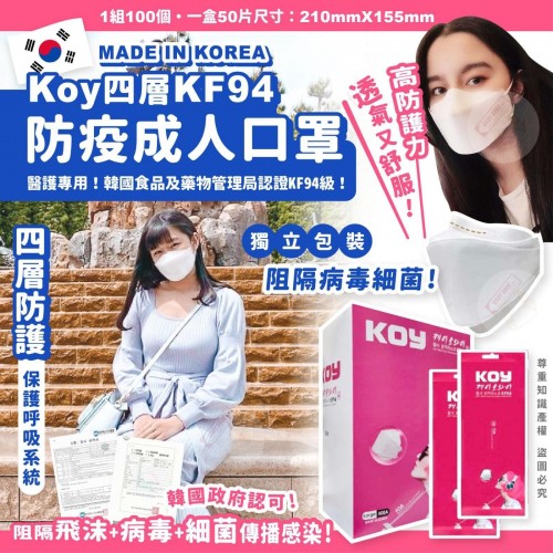 koy mask kf94