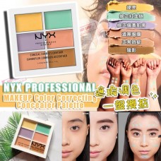 6中: NYX Concealer Palette 六色遮瑕盤