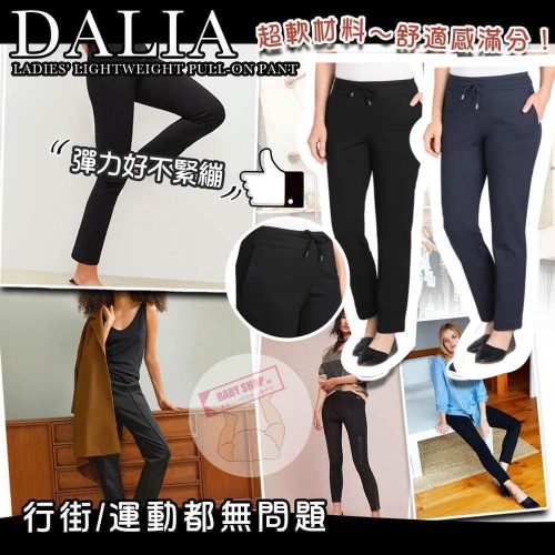 Dalia Ladies' Lightweight Pull-On Pant