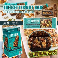 10中: The Better Nut Bar 海鹽黑朱古力堅果條