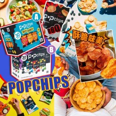 現貨: PopChips 非油炸薯片套裝