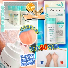 12底: Aveeno 40ml SPF40 防曬乳液