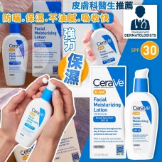 10底: CeraVe 89ml SPF30 日用面部保濕乳液